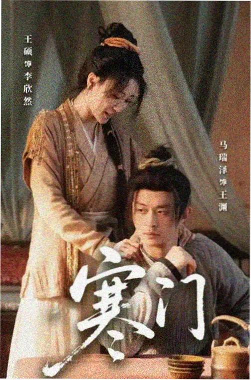 医疗剧回声诊疗室封面